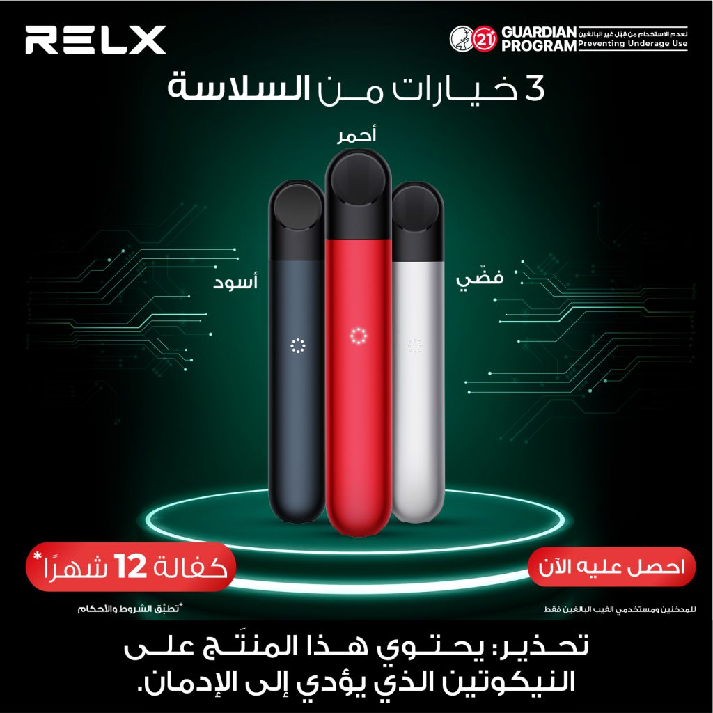 RELX Infinity Device - Q8Vapes كويت فيب