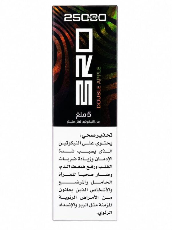 BRO HOPO HOOKAH 25K - DOUBLE APPLE